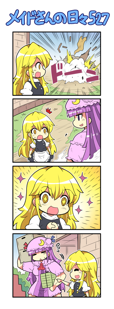 kirisame marisa and patchouli knowledge (touhou) drawn by colonel_aki