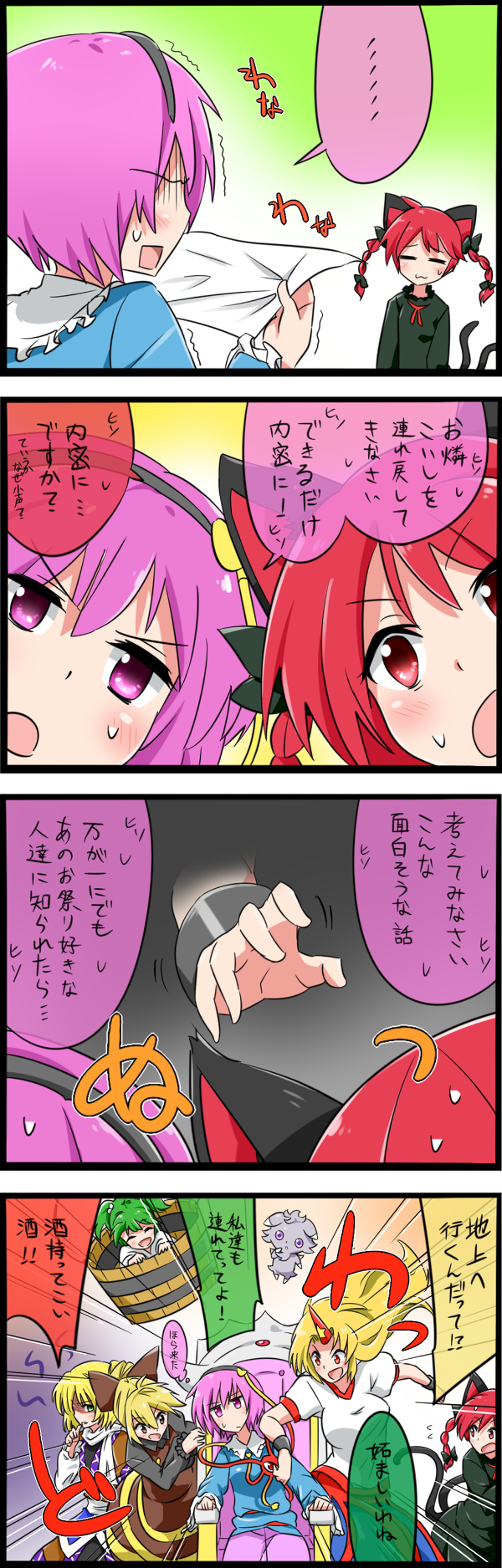 komeiji satori, kaenbyou rin, mizuhashi parsee, hoshiguma yuugi, kurodani yamame, and 2 more (touhou and 1 more) drawn by noel_(noel-gunso)