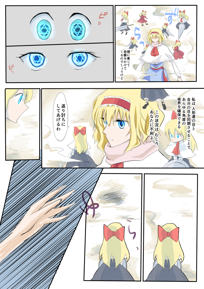 alice margatroid, shanghai doll, and hourai doll (touhou) drawn by mitsunara