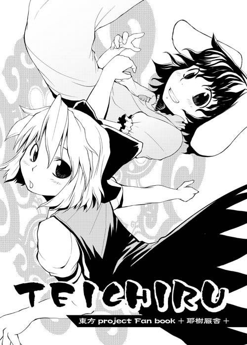 cirno and inaba tewi (touhou) drawn by shinba_yagi