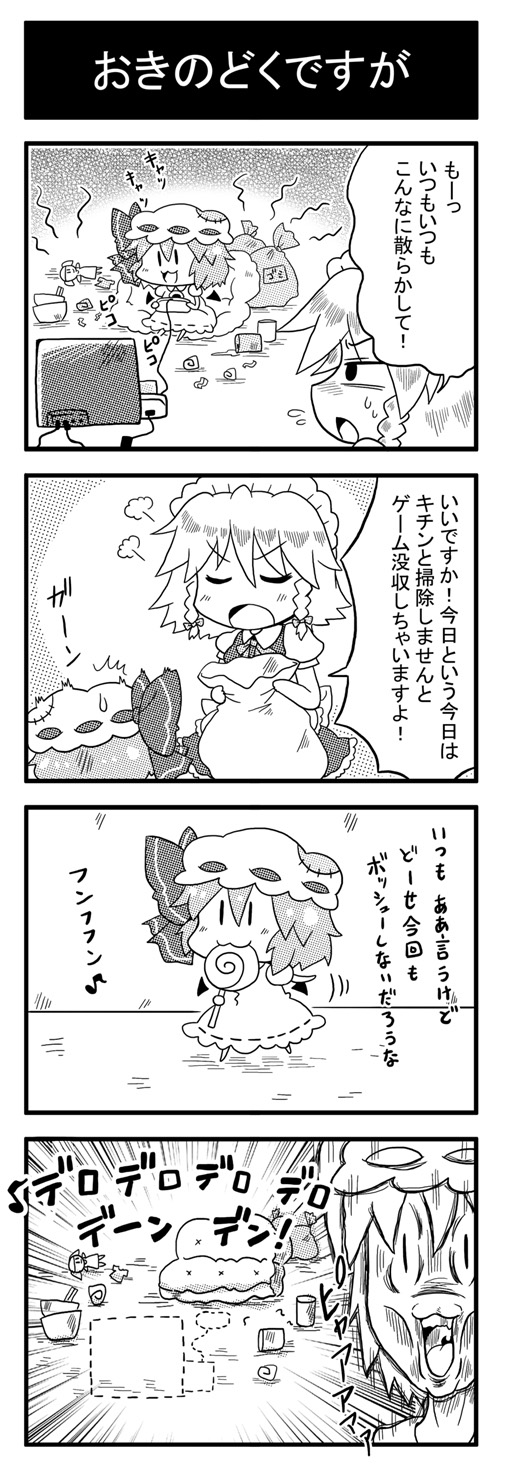 remilia scarlet and izayoi sakuya (touhou) drawn by noai_nioshi