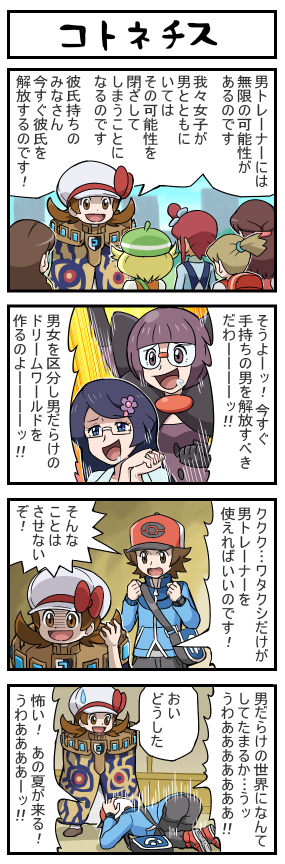 hilbert, lyra, skyla, bianca, shauntal, and 5 more (pokemon and 2 more) drawn by pokemoa