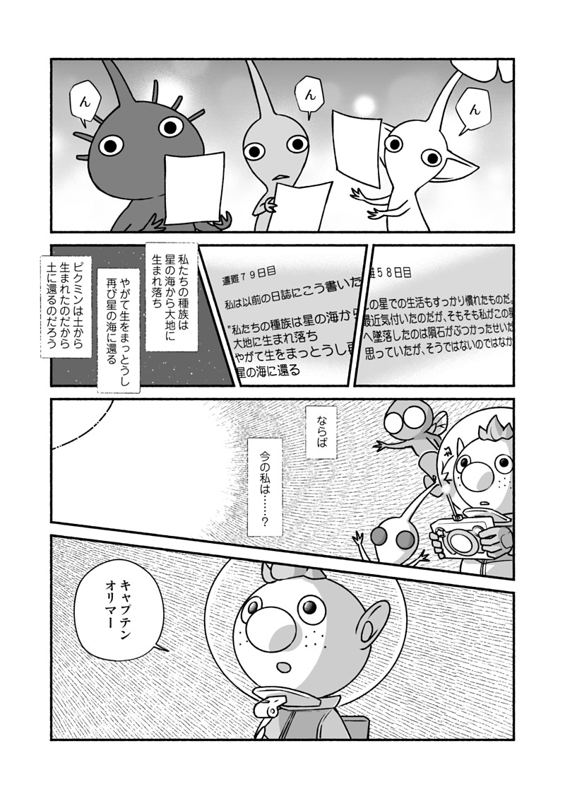 yellow pikmin, blue pikmin, purple pikmin, white pikmin, winged pikmin, and 1 more (pikmin and 1 more) drawn by naru_(wish_field)
