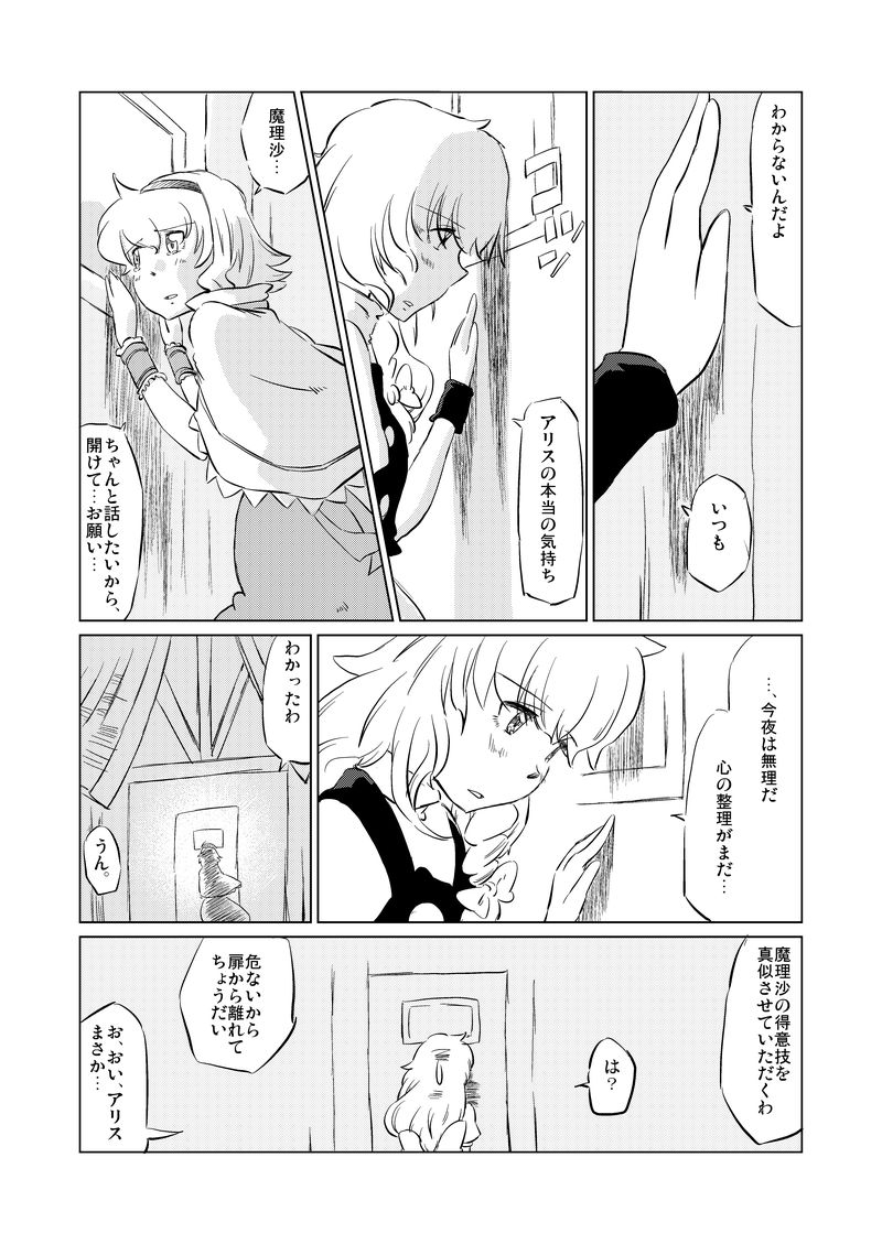 kirisame marisa and alice margatroid (touhou) drawn by non_(z-art)