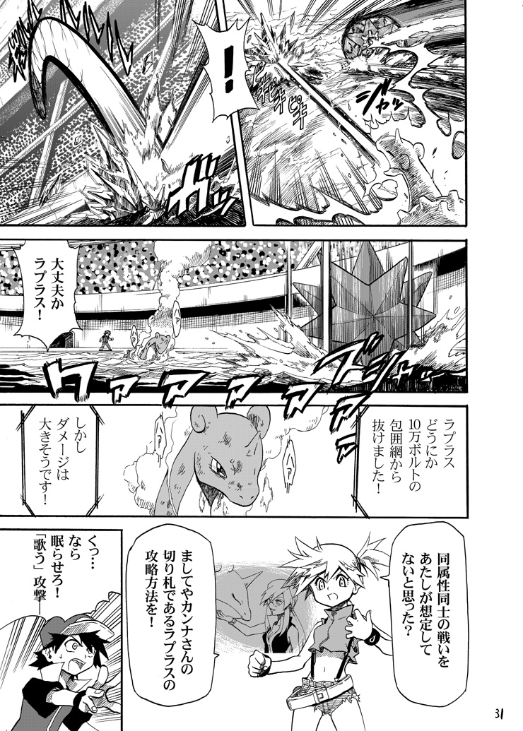 red, misty, lapras, starmie, and lorelei (pokemon and 2 more) drawn by seijun