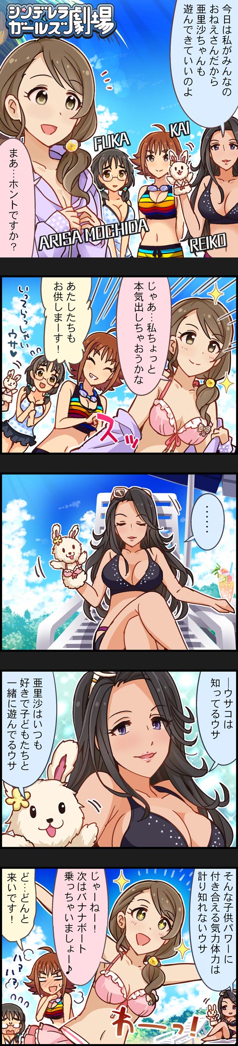 mochida arisa, takahashi reiko, asano fuka, and nishijima kai (idolmaster and 2 more)