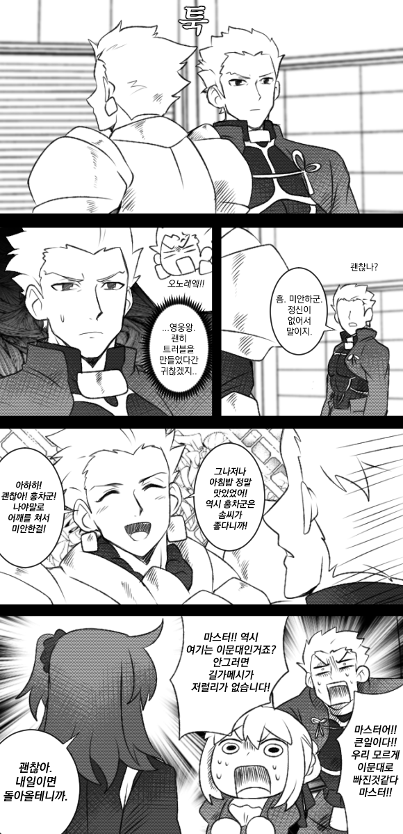 artoria pendragon, saber, fujimaru ritsuka, gilgamesh, and archer (fate and 1 more) drawn by uni_(unnny)
