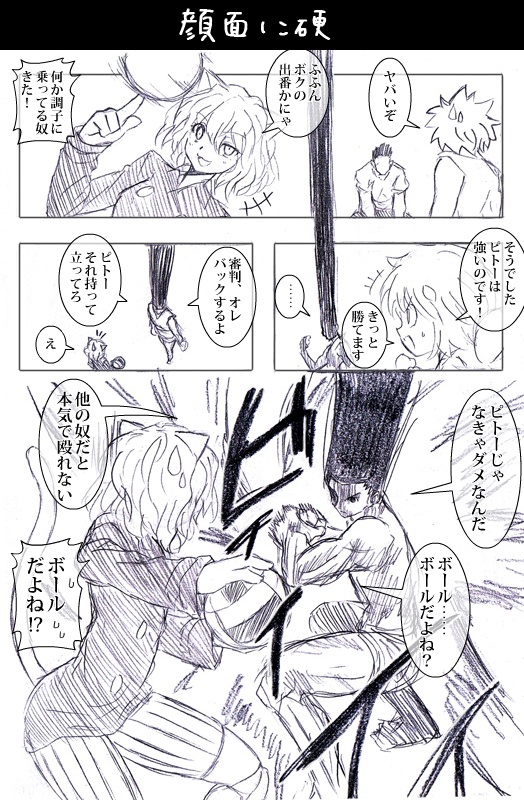 gon freecss, neferpitou, and razor (hunter x hunter) drawn by watarui