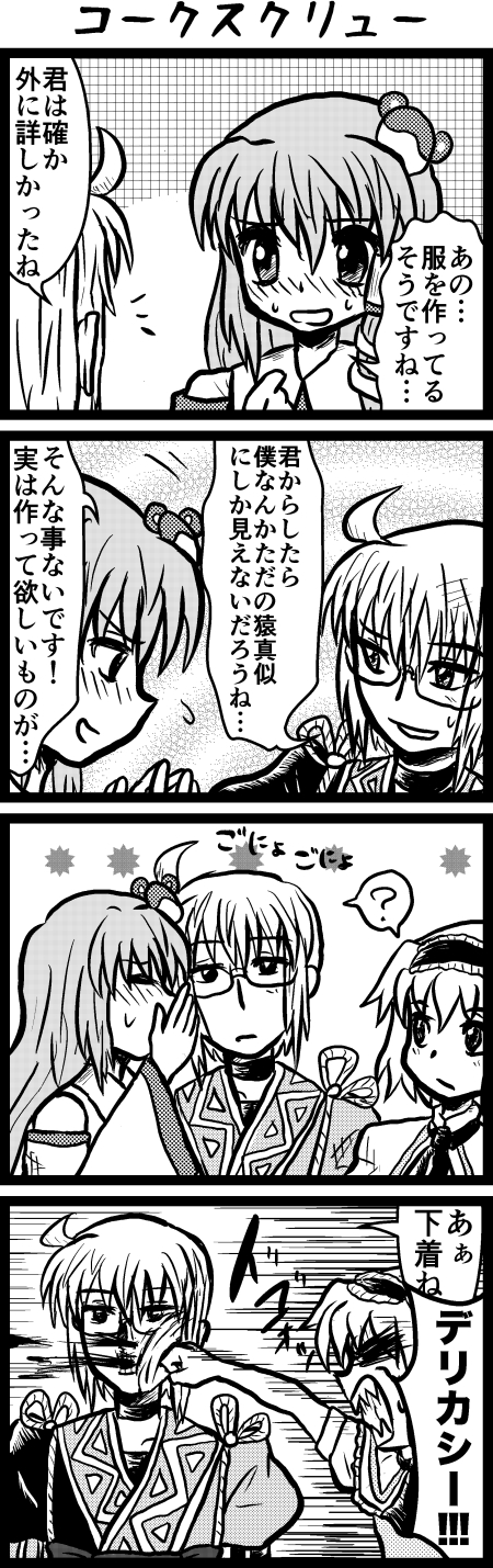 kochiya sanae, alice margatroid, and morichika rinnosuke (touhou) drawn by enokuma_uuta