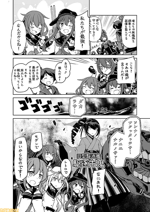 admiral, hibiki, inazuma, tenryuu, ikazuchi, and 5 more (kantai collection) drawn by mizumoto_tadashi