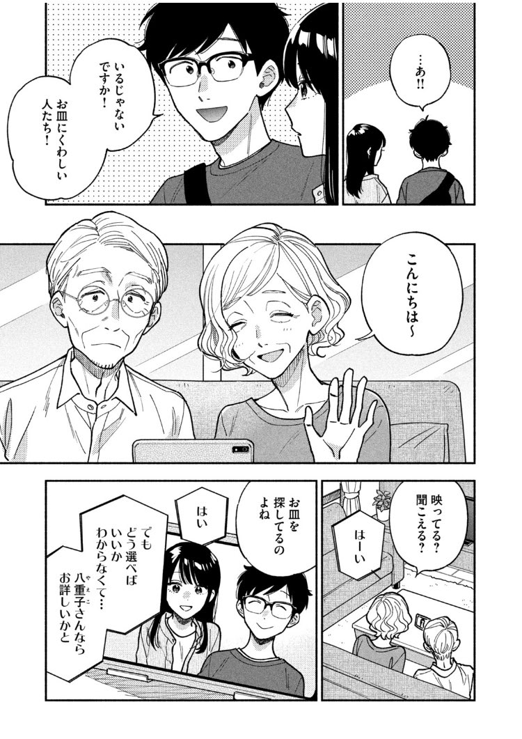 fukuyama chihiro and fukuyama kenta (yaiteru futari) drawn by hanatsuka