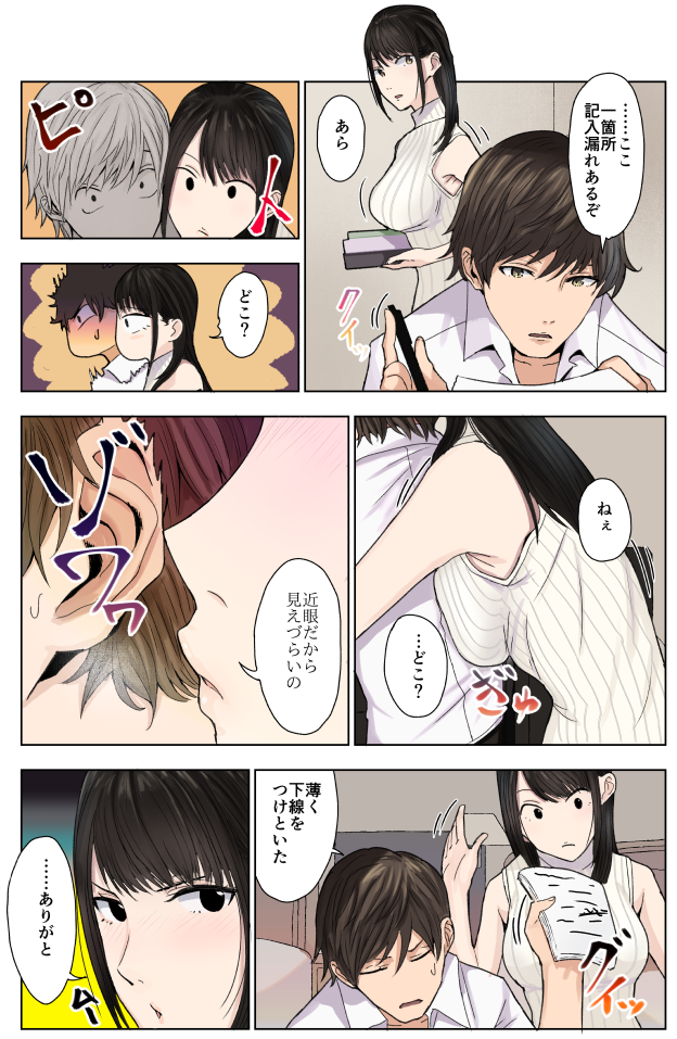 mejiro haruhiko and kamomura ayane (original) drawn by ogros