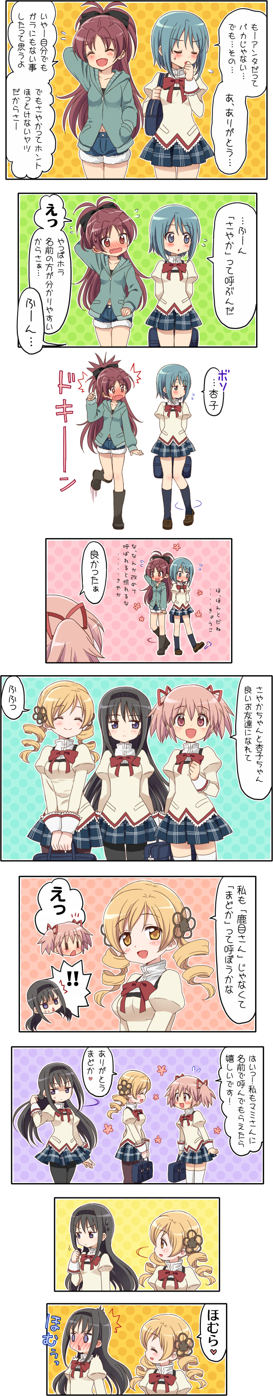 akemi homura, kaname madoka, miki sayaka, sakura kyoko, and tomoe mami (mahou shoujo madoka magica) drawn by mochiya_marosuke