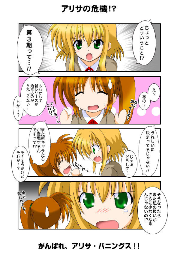takamachi nanoha and arisa bunnings (lyrical nanoha and 1 more)