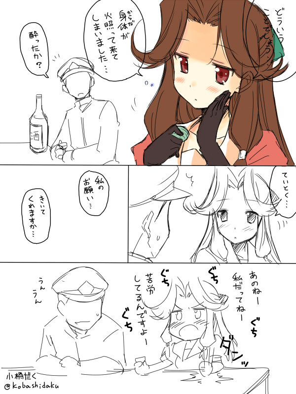 admiral and jintsuu (kantai collection) drawn by kobashi_daku