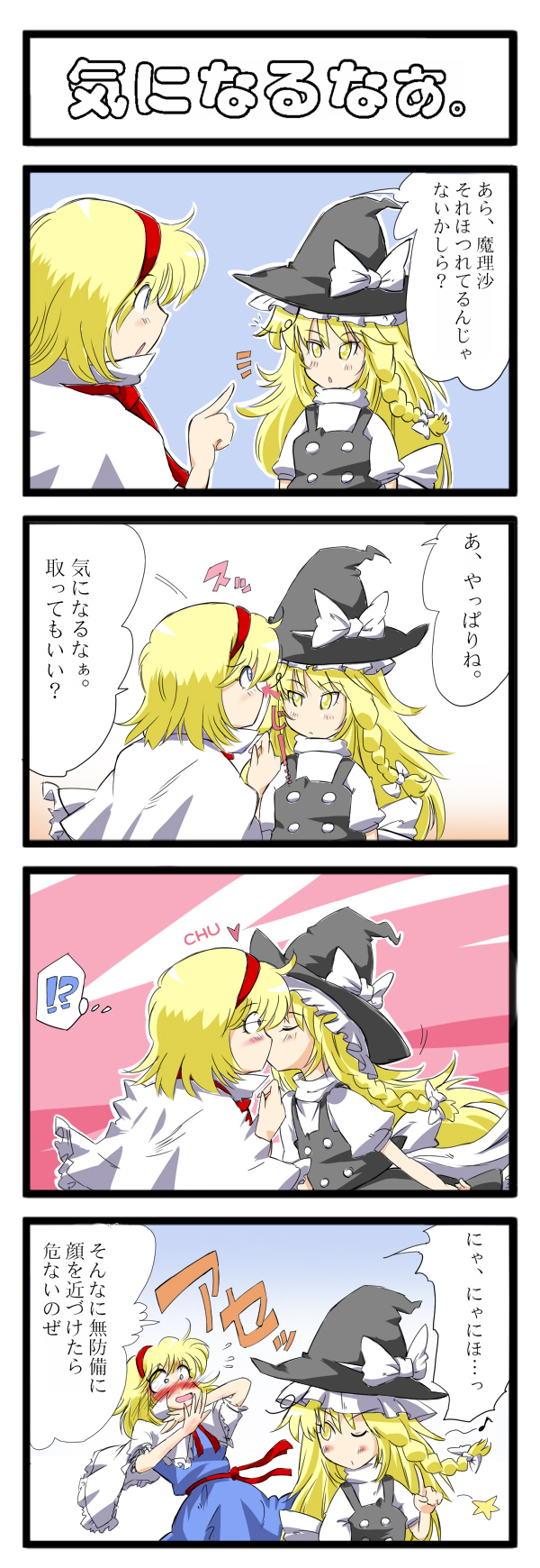 kirisame marisa and alice margatroid (touhou) drawn by non_(z-art)