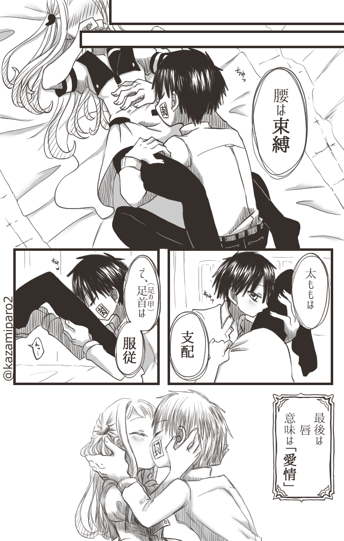 hanako and yashiro nene (jibaku shounen hanako-kun) drawn by paro_(sorageshiki)