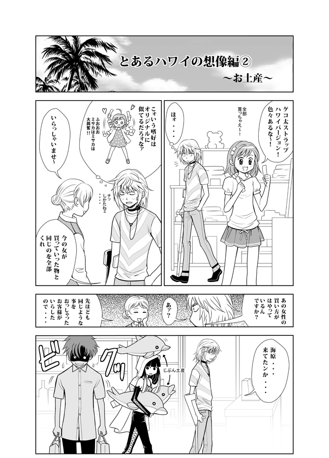 misaka mikoto, accelerator, last order, kuroyoru umidori, and unabara mitsuki (toaru majutsu no index and 1 more) drawn by gricom
