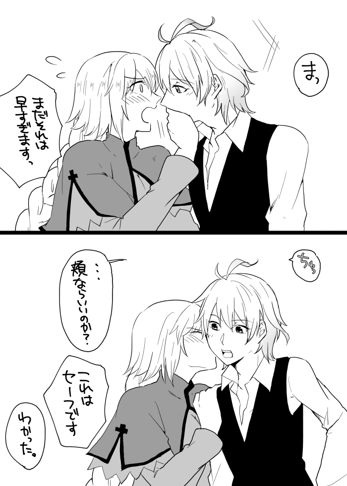 jeanne d'arc and sieg (fate and 1 more) drawn by sooru0720