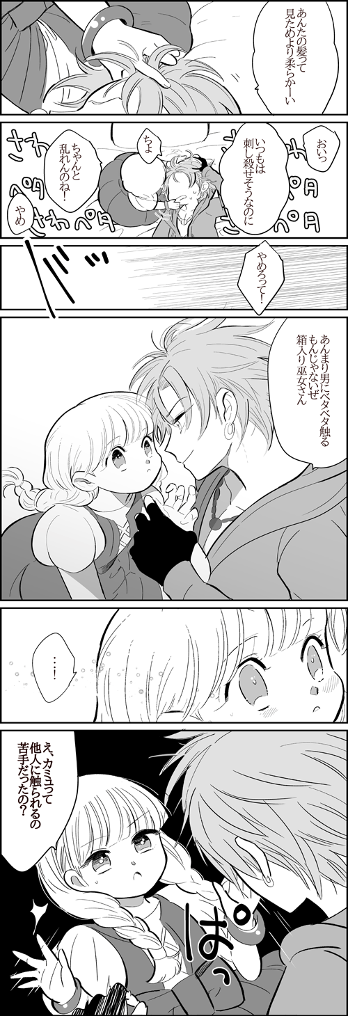 camus and veronica (dragon quest and 1 more) drawn by yanagihara_yume