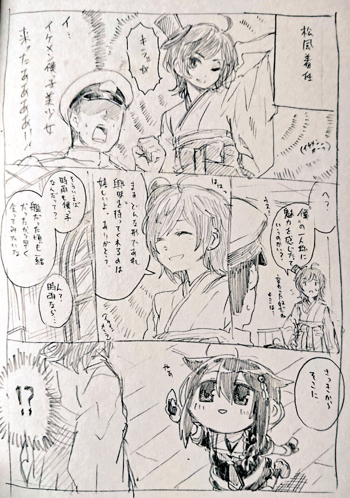 admiral, shigure, shigure kai ni, and matsukaze (kantai collection) drawn by gouta_(nagishiro6624)