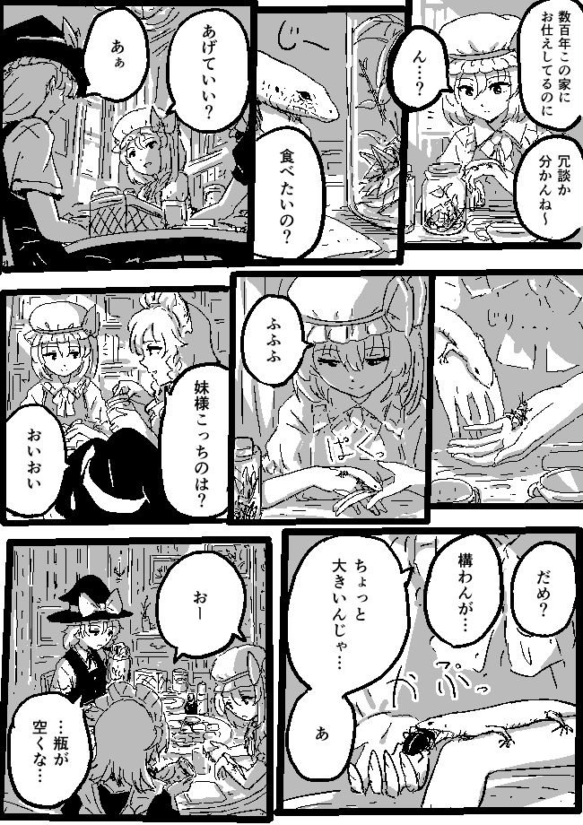kirisame marisa, flandre scarlet, and izayoi sakuya (touhou) drawn by shishi_osamu