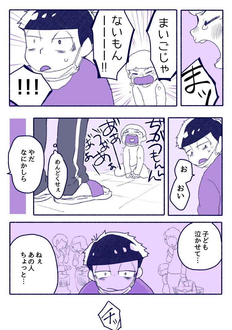 matsuno ichimatsu (osomatsu and 1 more) drawn by keroko_(frolicfrogs)