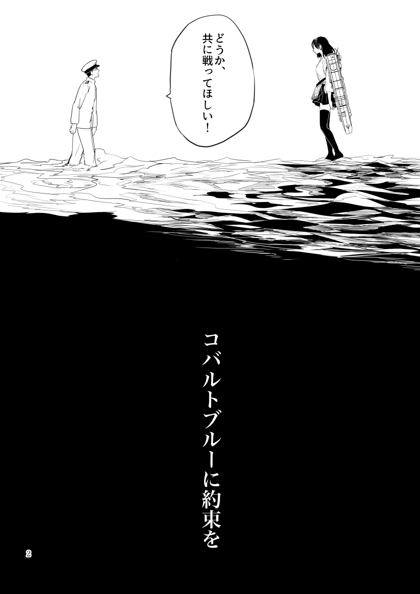 admiral and kaga (kantai collection) drawn by deco_(geigeki_honey)