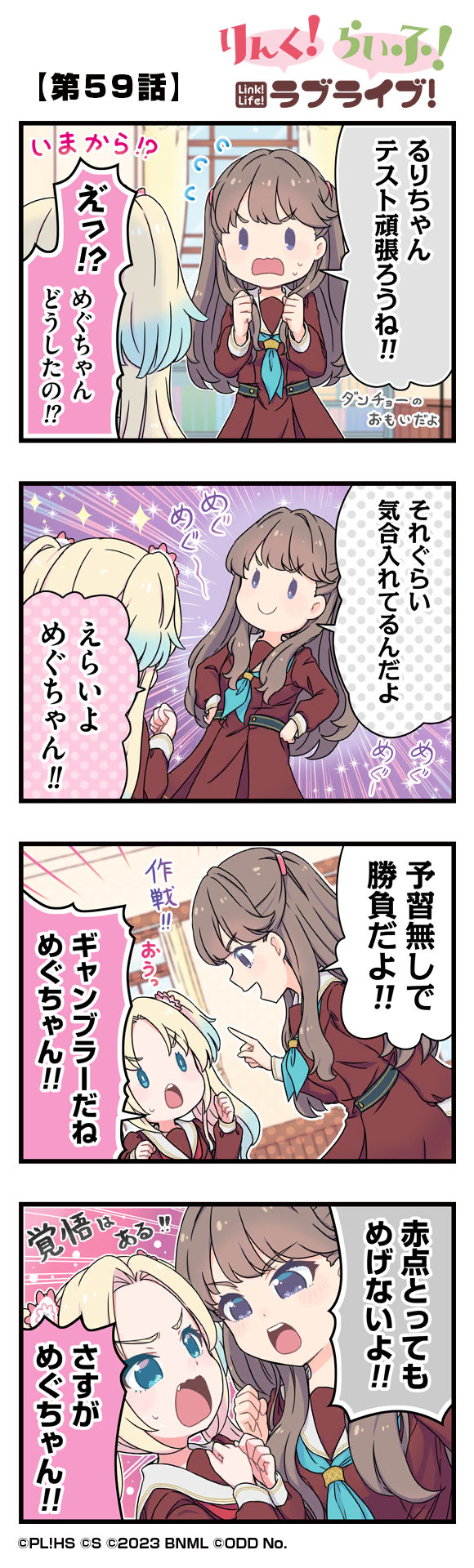 fujishima megumi and osawa rurino (love live! and 1 more) drawn by mizuki_maya