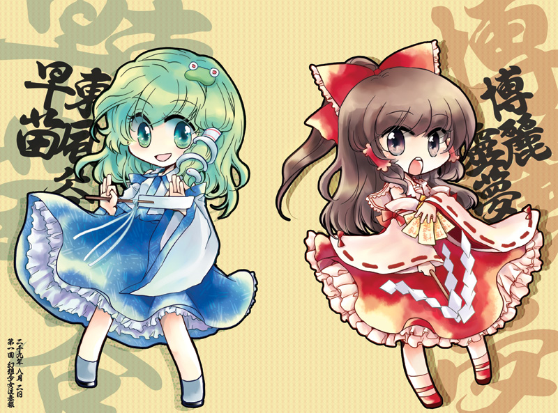hakurei reimu and kochiya sanae (touhou) drawn by mimia_(96.5)