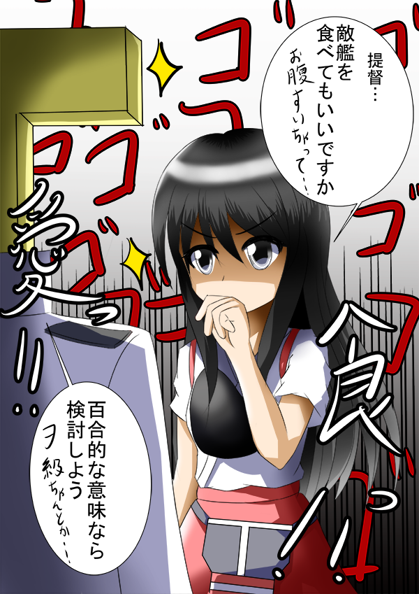 admiral and akagi (kantai collection) drawn by meitoro