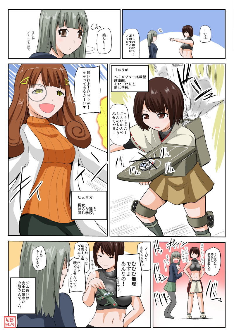 yuubari, hyuuga, and js hyuuga (kantai collection and 1 more) drawn by yano_toshinori