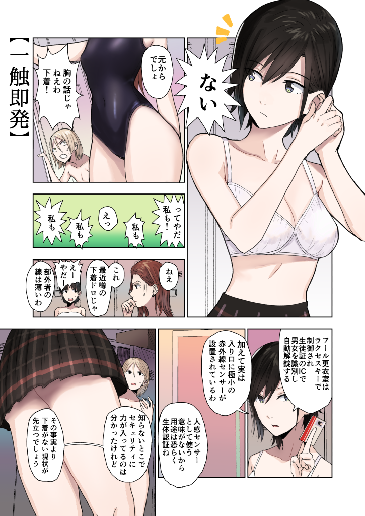 yoyohara tsukasa and oozaki selena (original) drawn by ogros