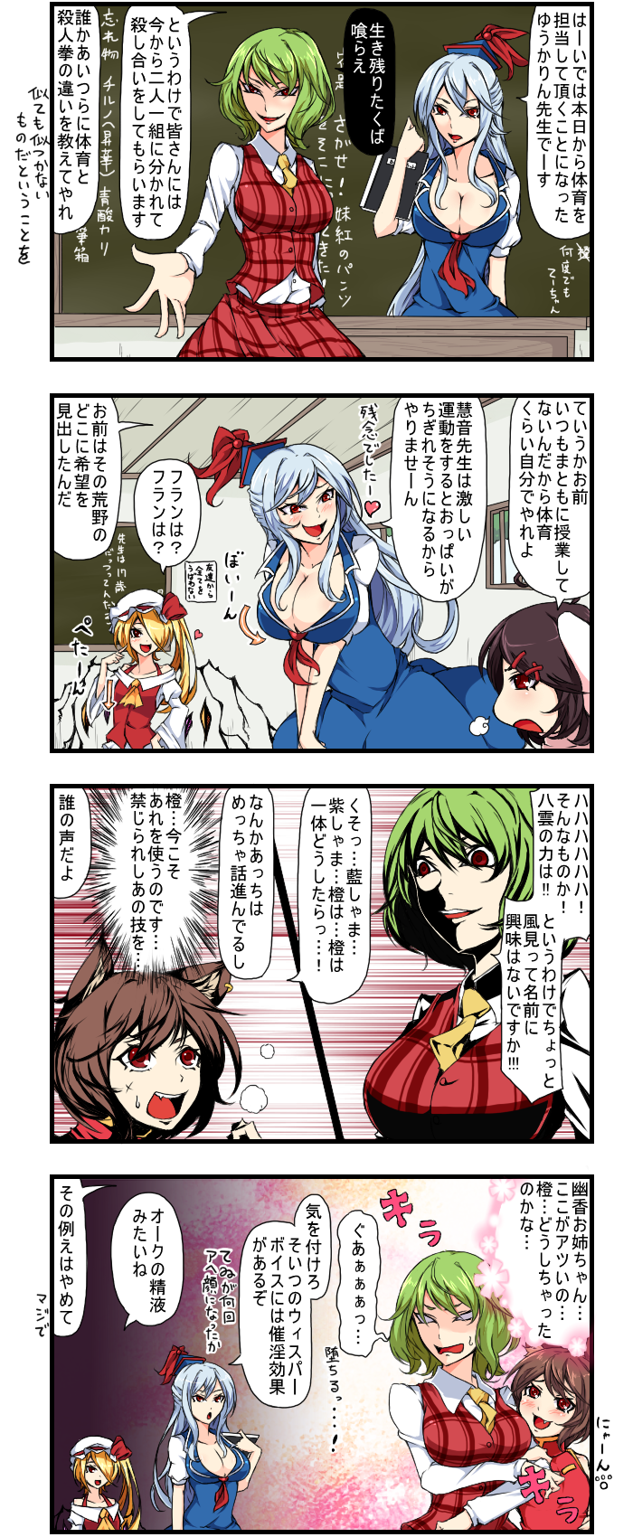 flandre scarlet, chen, kazami yuuka, kamishirasawa keine, and inaba tewi (touhou) drawn by enami_hakase