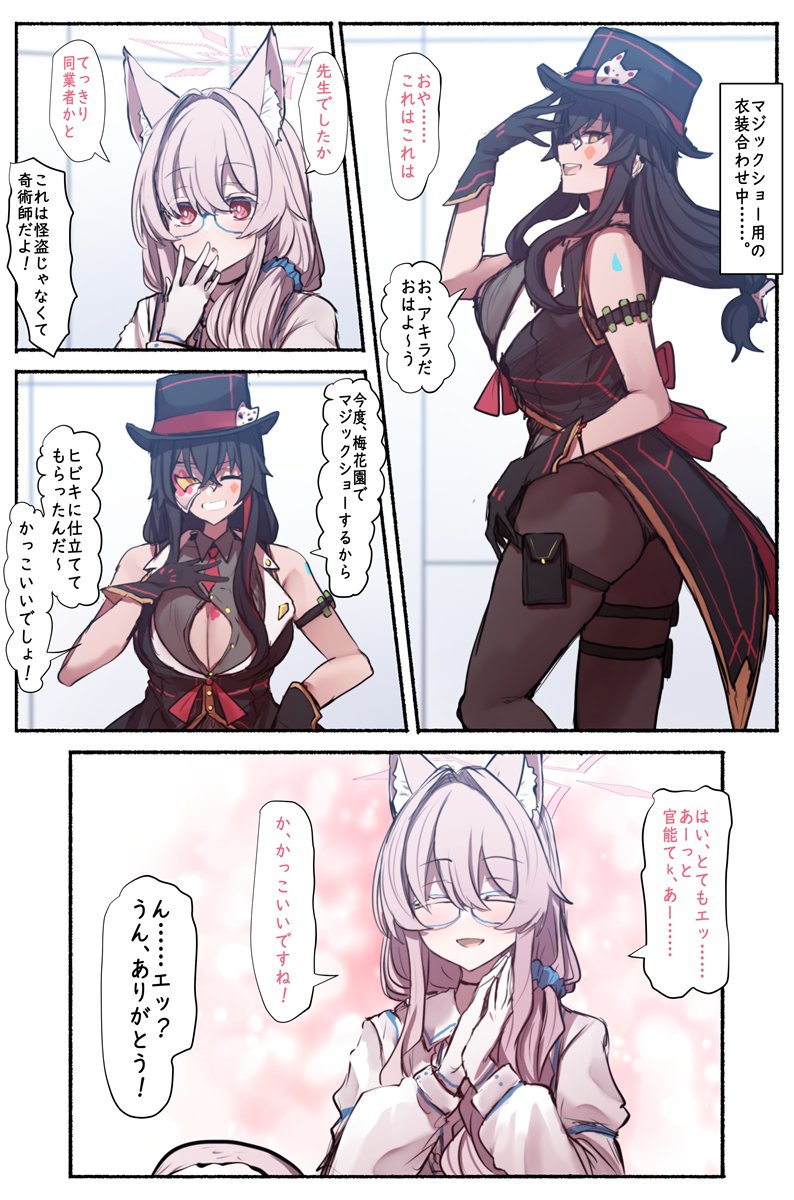 sensei, female sensei, and akira (blue archive) drawn by sakishimadara
