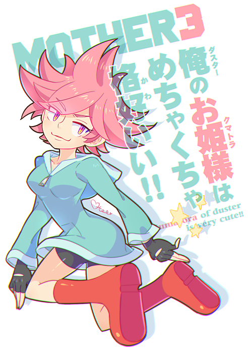 kumatora (mother and 1 more) drawn by otoe_(milkyboy_inc.)