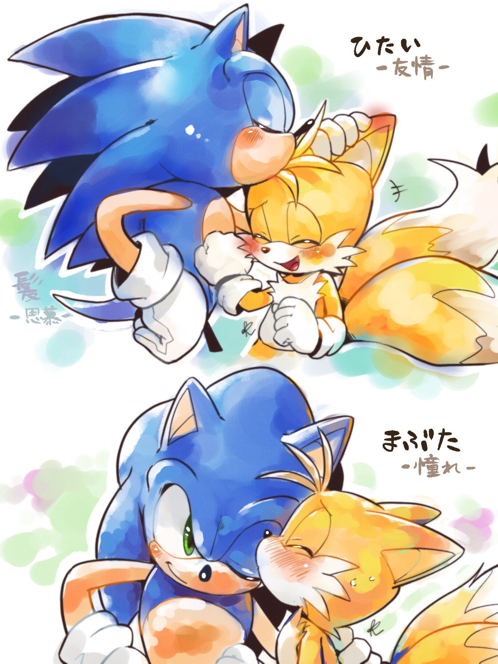 sonic the hedgehog and tails (sonic) drawn by misuta710