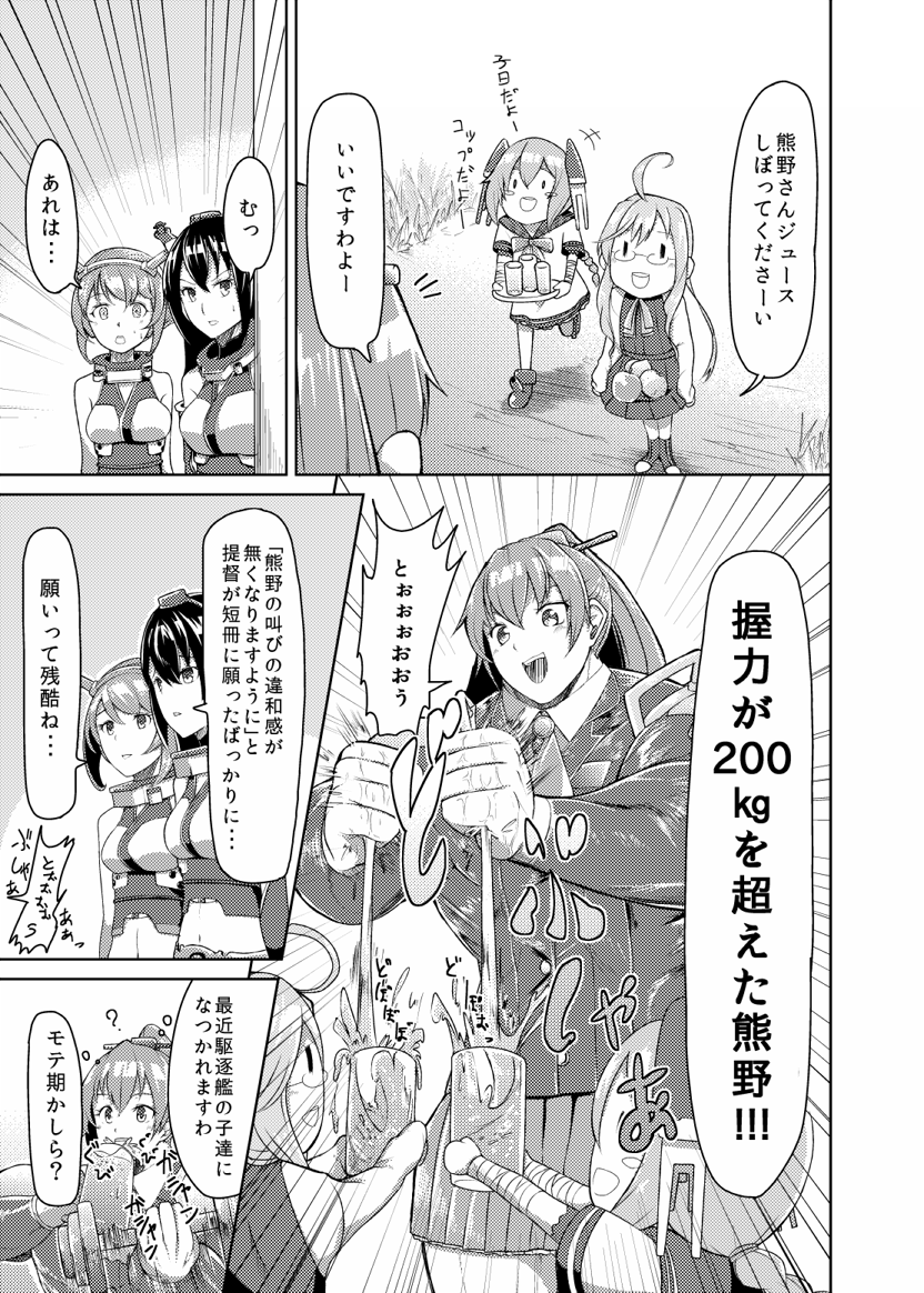 nagato, mutsu, kumano, makigumo, and nenohi (kantai collection) drawn by kozy