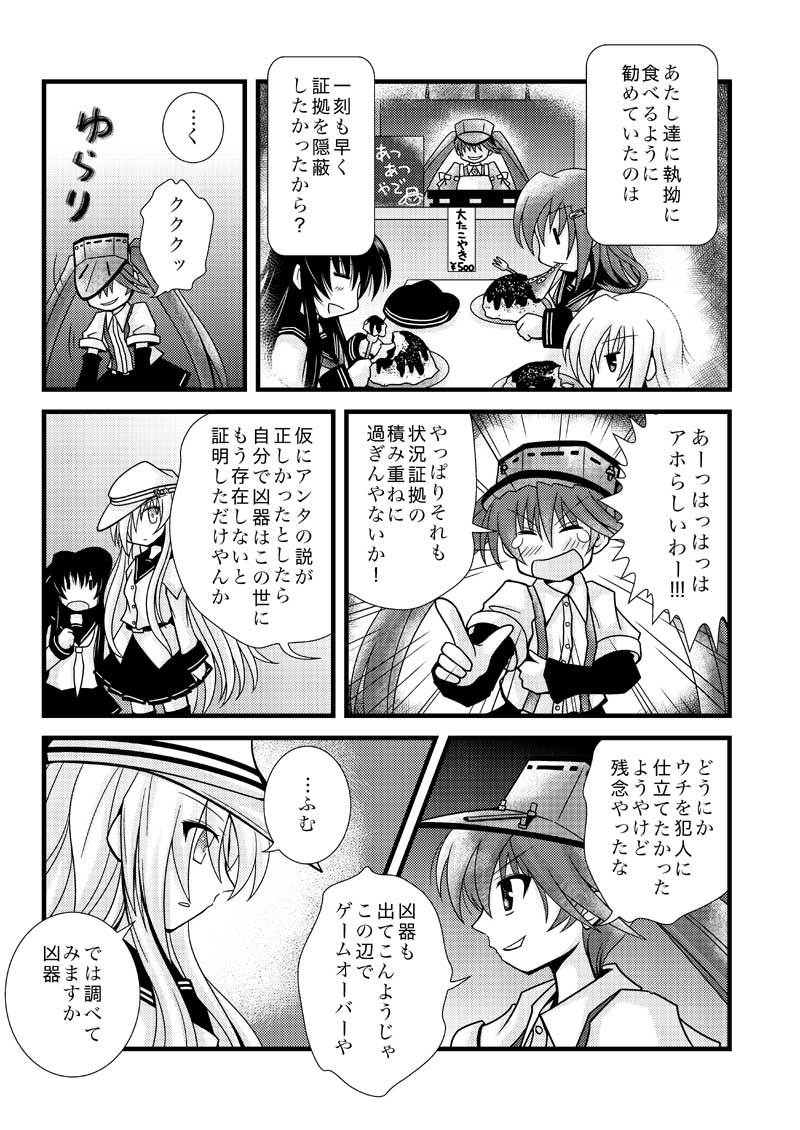 hibiki, inazuma, ikazuchi, akatsuki, ryuujou, and 1 more (kantai collection) drawn by sanari_(quarter_iceshop)