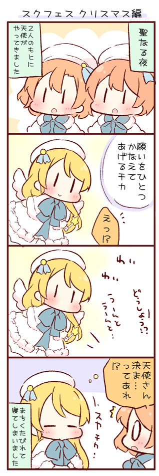 ayase eli, kosaka honoka, and hoshizora rin (love live! and 2 more) drawn by saku_usako_(rabbit)