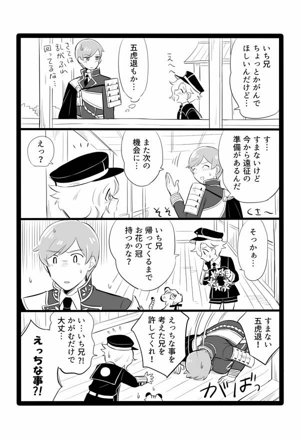 ichigo hitofuri, gokotai, and gokotai's tigers (touken ranbu) drawn by haikan_kouji