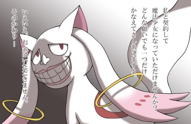 kyubey and moguro fukuzou (mahou shoujo madoka magica and 1 more) drawn by inode_(benishida)
