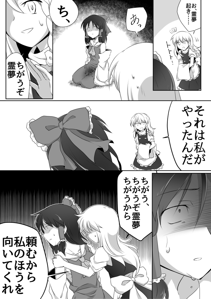 hakurei reimu and kirisame marisa (touhou) drawn by dairi