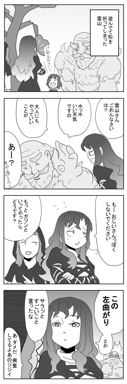 hijiri byakuren, houjuu nue, kumoi ichirin, and unzan (touhou) drawn by kokoyashi