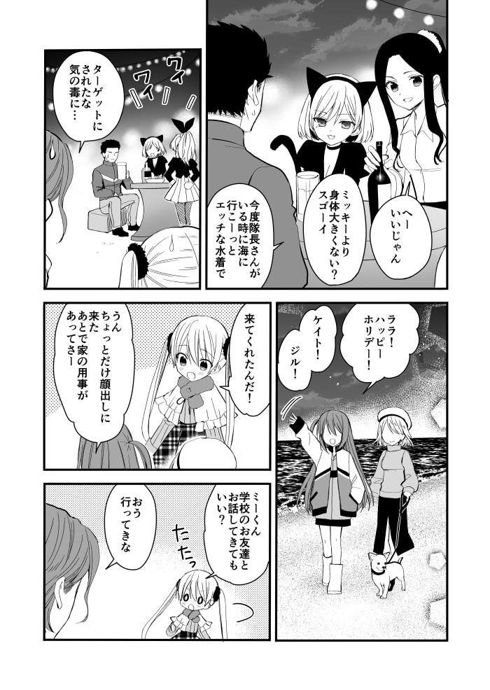 lala tramont, mickey krog, minnie parker, and goro simpson (original) drawn by yuuki_rika