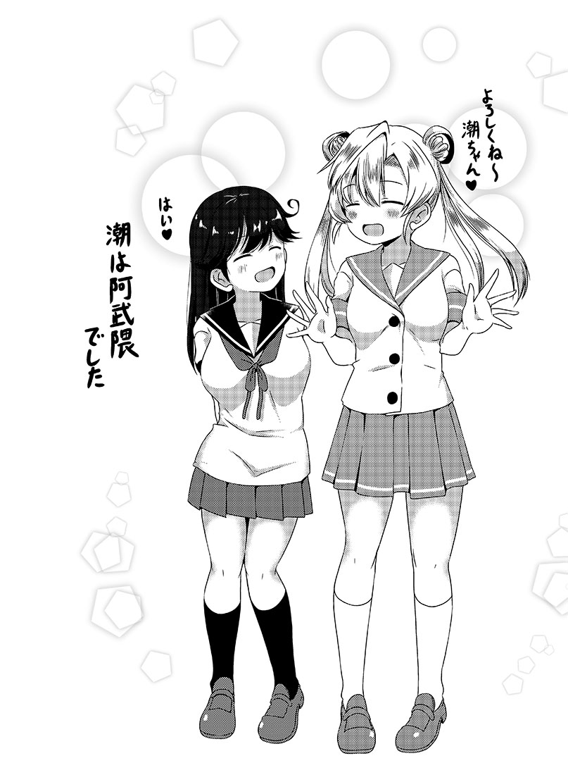 ushio and abukuma (kantai collection) drawn by shino_(ponjiyuusu)