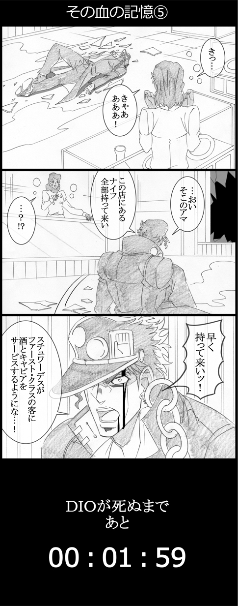 kujo jotaro (jojo no kimyou na bouken and 1 more) drawn by utano