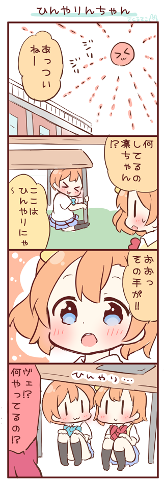 nishikino maki, kosaka honoka, and hoshizora rin (love live! and 1 more) drawn by saku_usako_(rabbit)