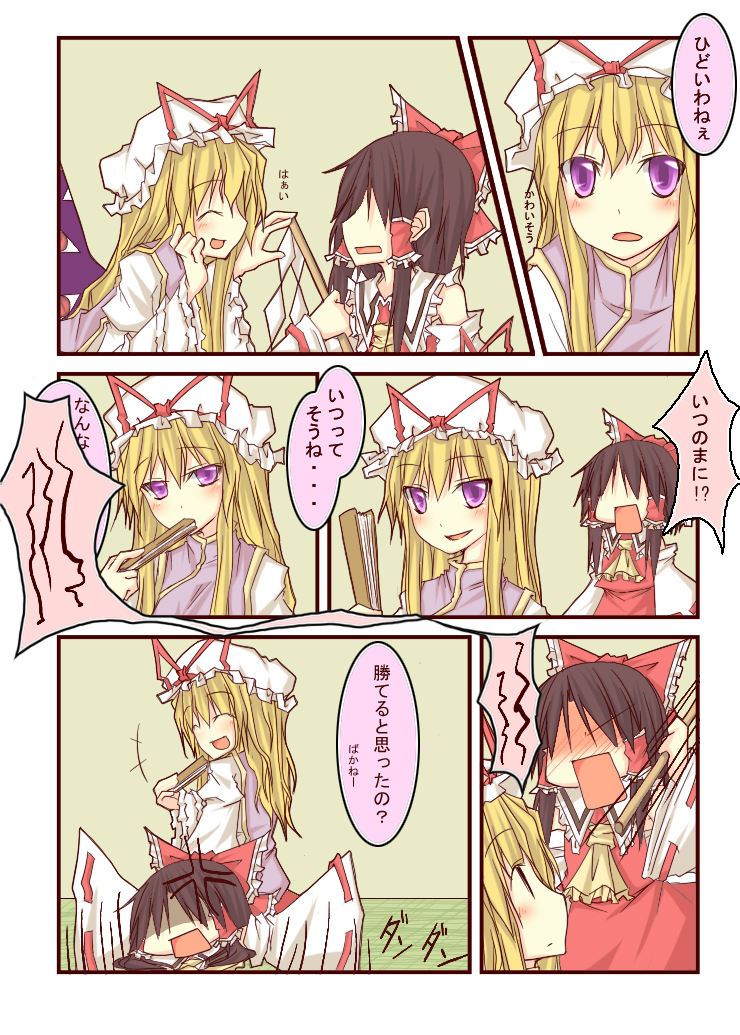 hakurei reimu and yakumo yukari (touhou) drawn by natsuk