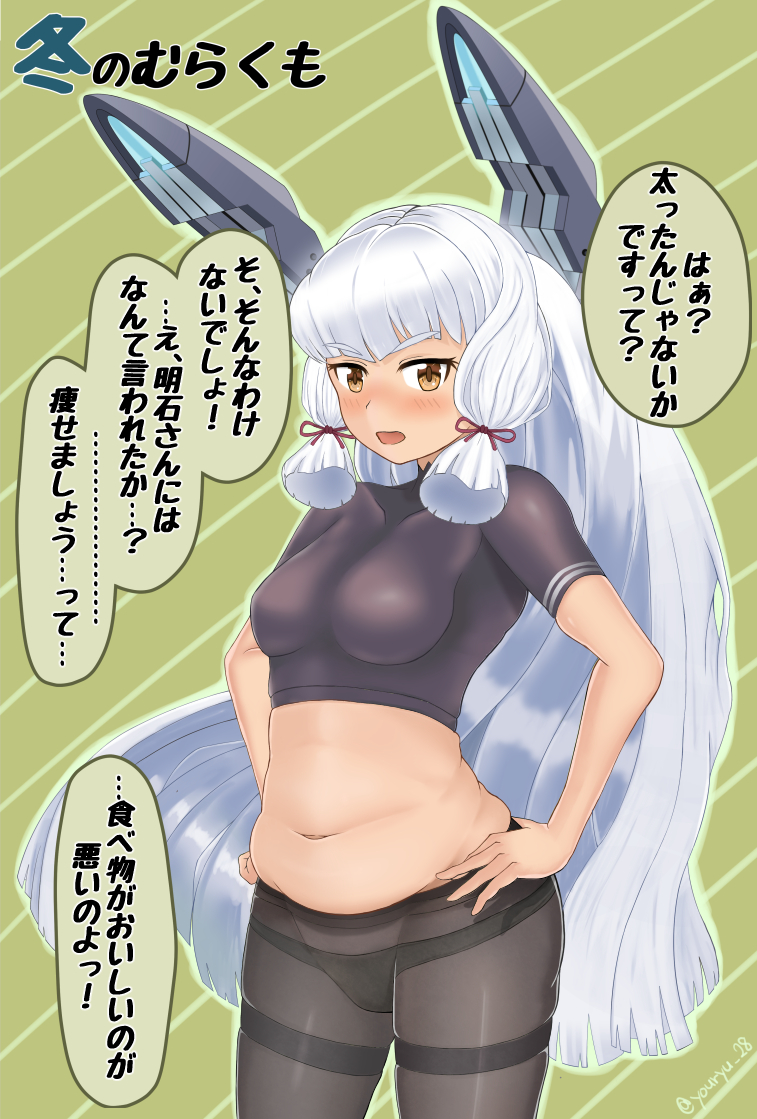 murakumo and murakumo kai ni (kantai collection) drawn by youryuu